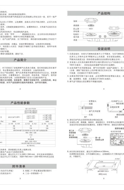 robam 老板电器JZ(Y_T_R)-9B233